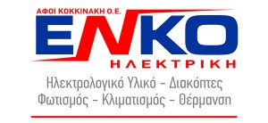 ΕΝΚΟ